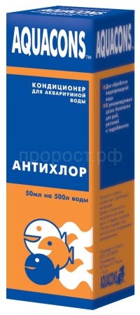 Рыбы вода Акваконс-антихлор 50мл/10шт/2602/Зоомир
