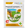 Медный купорос 100гр 150шт Август