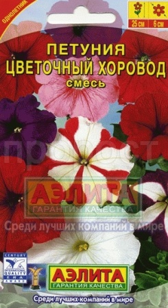 Аэлита Петуния Цветочный хоровод, смесь окрасок 0,1г 