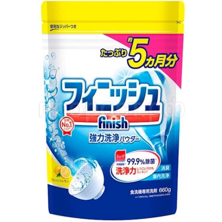 Порошок д/посудомоечных машин Finish Powder &Pure 660гр с ароматом лимона /12шт/500295