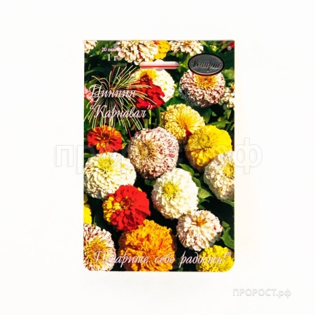 Каприс Цинния Карнавал смесь 20*1