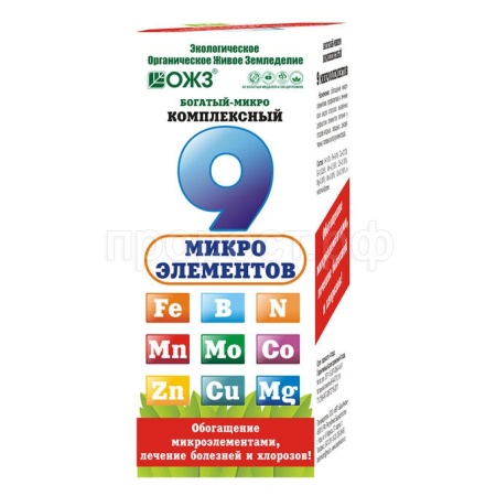 Богатый-микро Комплексный (9 микроэл.) 0,1л 30шт ОЖЗ