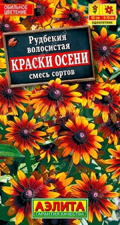 Аэлита Рудбекия Краски осени смесь 0,1г