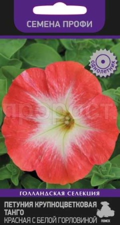 Поиск Петуния крупноцветковая Танго Красная с белой горловиной 15шт 