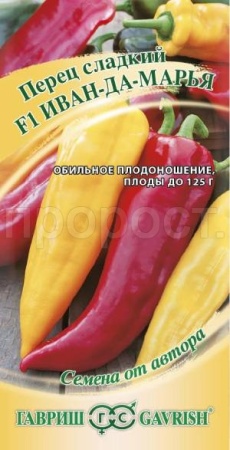Перец сладкий Иван да Марья F1 0,1г 