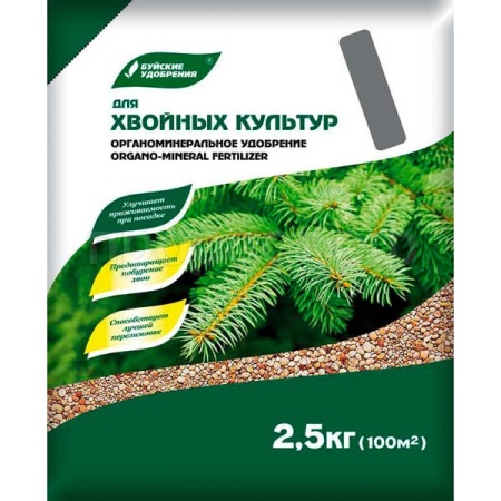 Буйские ОМУ Хвойные Элит 2,5кг (марка 7) пакет 5шт