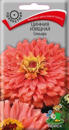 Поиск Цинния изящная Сеньора 0,2г