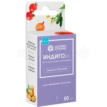 Индиго,КС 50мл для овощных культур Щелково Агрохим 27шт