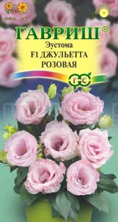 Гавриш Эустома Джульетта розовая F1 крупноцветковая 4 шт 
