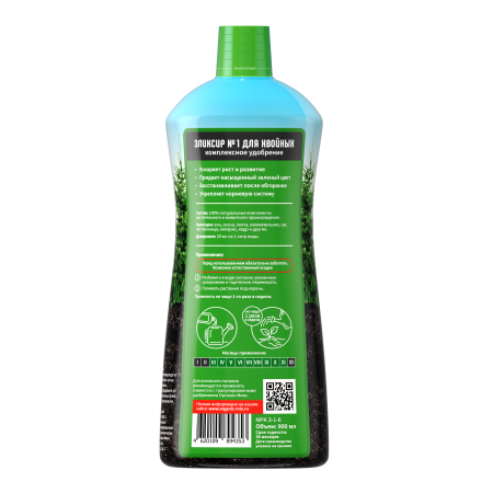 ОрганикМикс Эликсир №1 900мл для хвойных 12шт