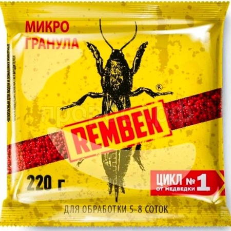 Медведка Рембэк 220г МикроГранула 50шт