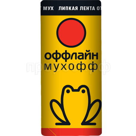 Липкая лента МухоФФ оффлайн СУПЕР (Чехия) от мух (1шт) ГАРДЕН 100шт/1000шт