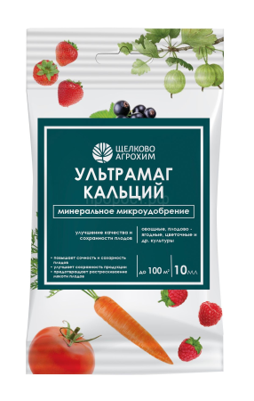 Ультрамаг Кальций 10мл 50шт Щелково Агрохим