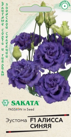 Гавриш Эустома Алисса синяя F1 крупноцветковая 4 шт 