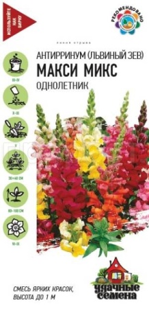 Гавриш Уд семена Антирринум (Львиный зев) Макси микс 0,05г