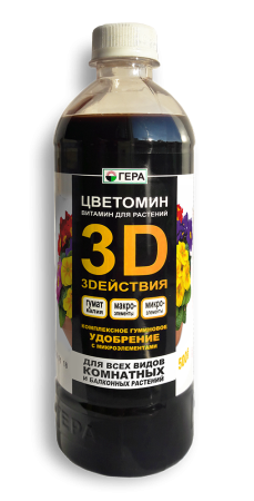 Гера ЖКУ 3D+ для Комнатных и балконных растений 0,5л 10шт