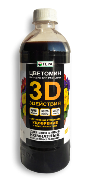 Гера ЖКУ 3D+ для Комнатных и балконных растений 0,5л 10шт