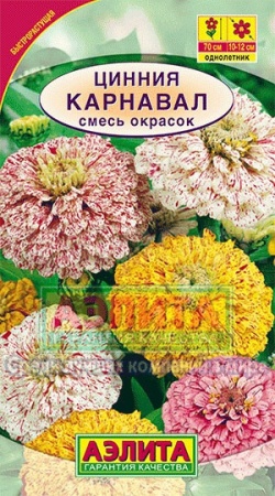 Аэлита Цинния Карнавал смесь 0,3г