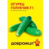ДОБРОЖИЛ Огурец Голубчик F1 0,2г