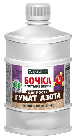 Бочка и четыре ведра Гумат Азота 600мл Огородник 12шт
