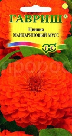 Гавриш Цинния Мандариновый мусс 0,3г