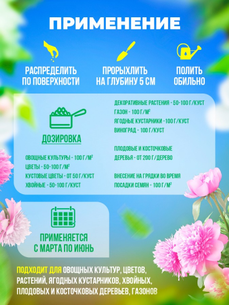 ОрганикМикс 850г весеннее