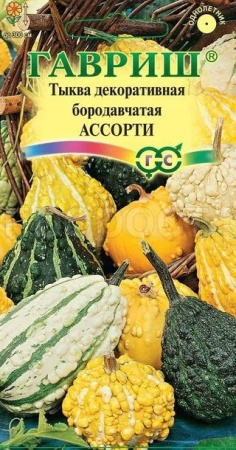 Гавриш Тыква декоративная Ассорти 0,5г