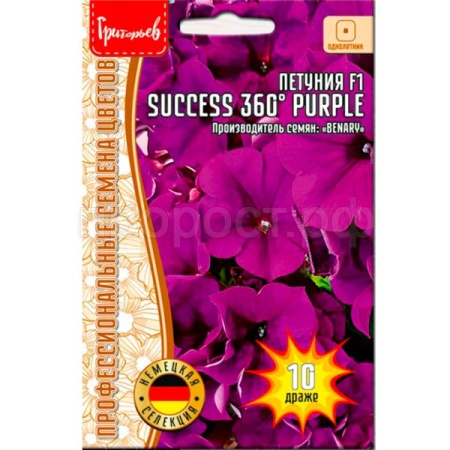 Редкие растения Петуния крупноцв. драже SUCCESS 360° Purple F1 10шт