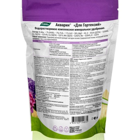 Буйские Акварин для Гортензий 0,5кг ДОЙ-ПАК 12шт