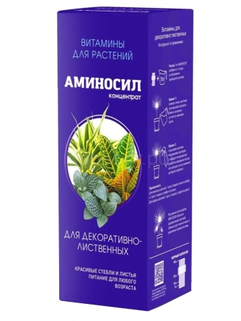 Аминосил 250мл для декоративно-лиственных концентрат 8шт