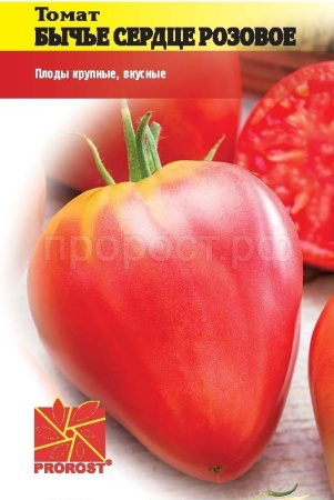 PROROST Томат Бычье сердце розовое 0,2г