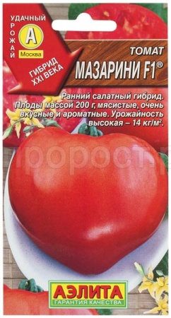 Томат Мазарини F1 10шт