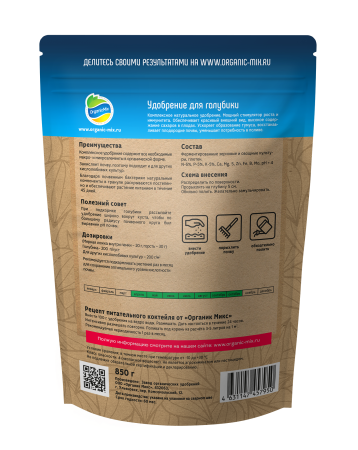 ОрганикМикс 850г для голубики пакет 10шт