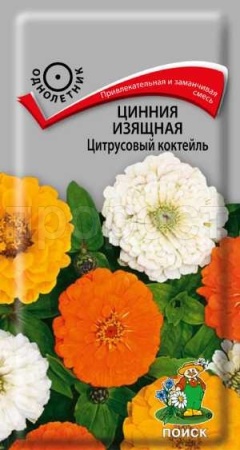 Поиск Цинния изящная Цитрусовый коктейль 0,2г