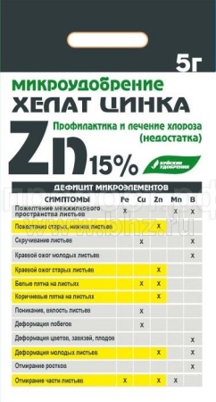 Хелат Цинка 5гр (Zn15%) Буйские 30шт