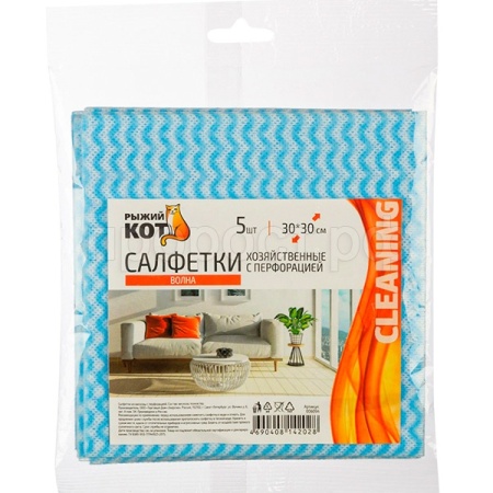 Салфетки хоз-ные (5шт) 30*30см с перфорацией синяя волна 006094/50шт/Рыжий Кот