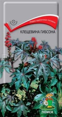 Поиск Клещевина Гибсона 2г 