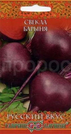 Гавриш серия Русский вкус! Свекла Барыня 2,0г