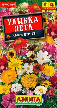 Аэлита Смесь цветов Улыбка лета 2г 