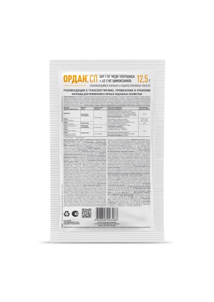 Ордан водораств.12,5г 200шт Август