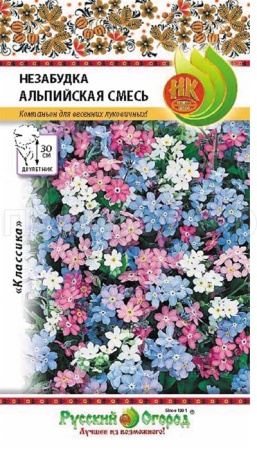 НК Незабудка Альпийская смесь 0,2г