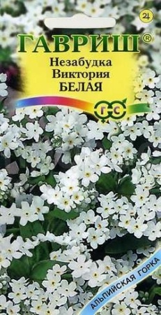 Гавриш Незабудка Виктория Альпийская белая 0,03г