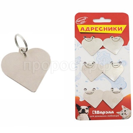 Упаковка адресников (6шт) Сердечко 35*35мм никель 190818/Дарэлл