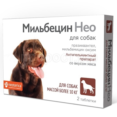Антигельминтик Мильбецин Нео для собак более 10кг 2 таблетки