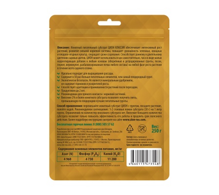 ЦИОН (ZION) 250гр Классик 80шт