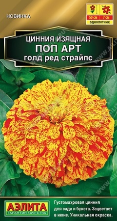 Аэлита Цинния Поп арт голд ред страйпс 0,1г 