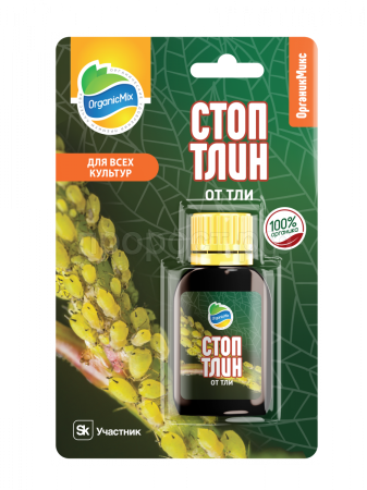 Стоптлин 30мл ОрганикМикс 10шт
