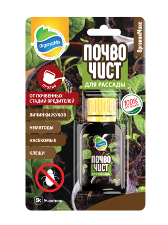 Почвочист 10мл для рассады ОрганикМикс 10шт