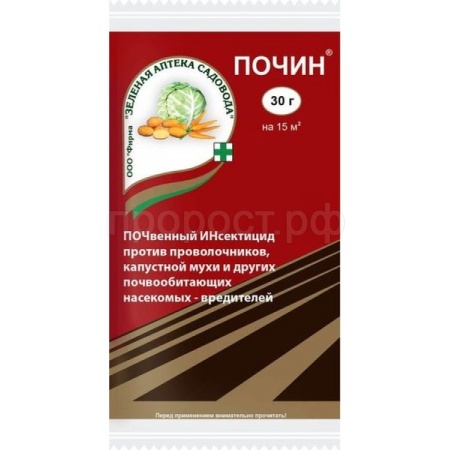 Почин 30г пакет 150шт ЗАС