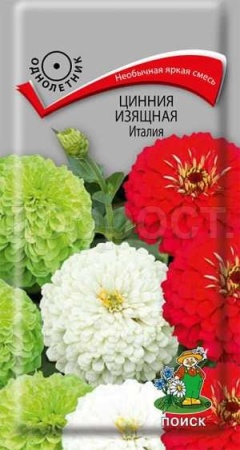 Поиск Цинния изящная Италия 0,4г